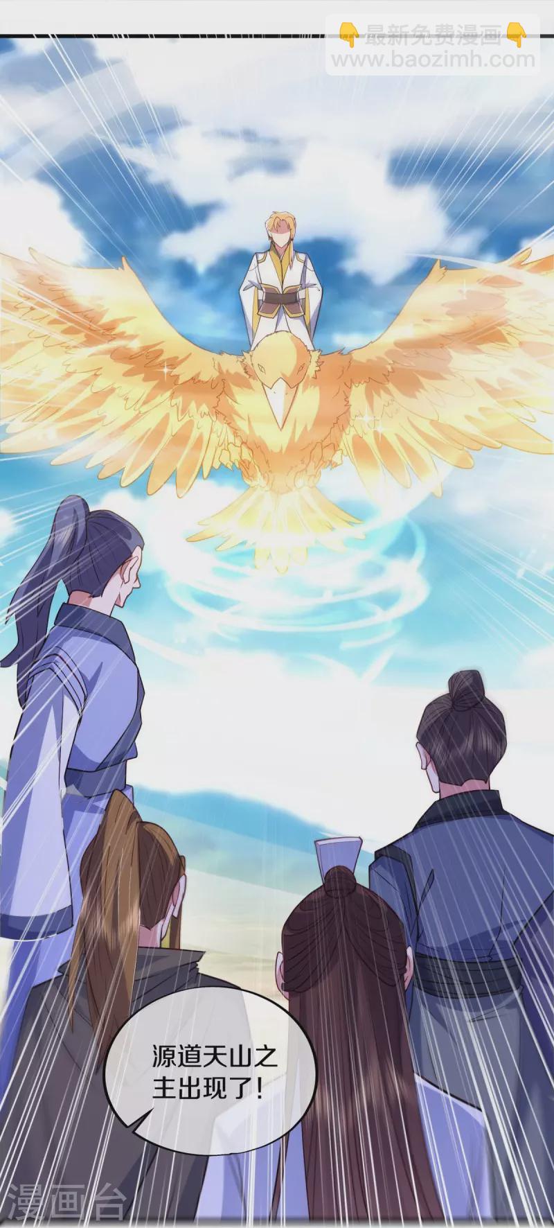 第528话 天罡地藏17