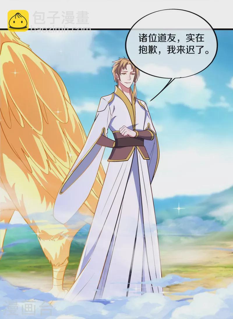 第528话 天罡地藏18