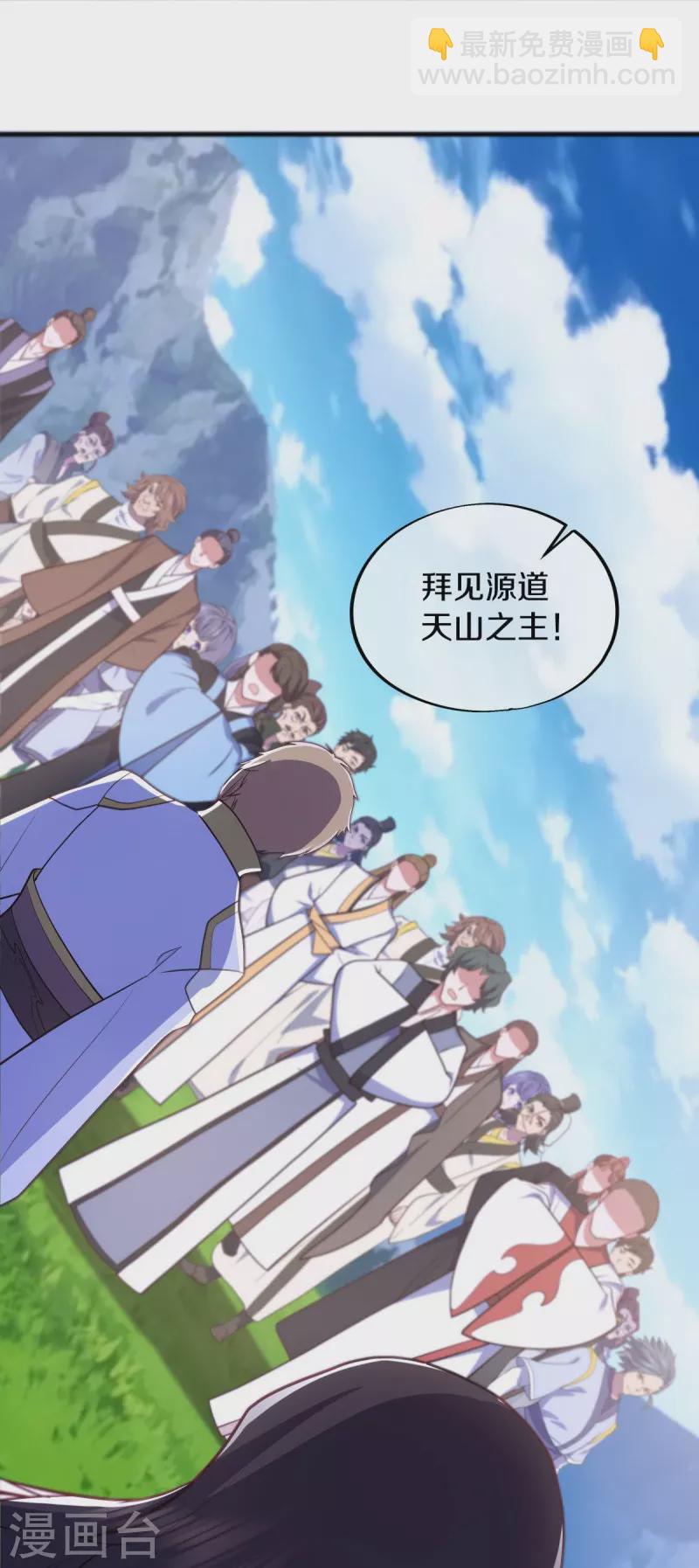 第528话 天罡地藏19