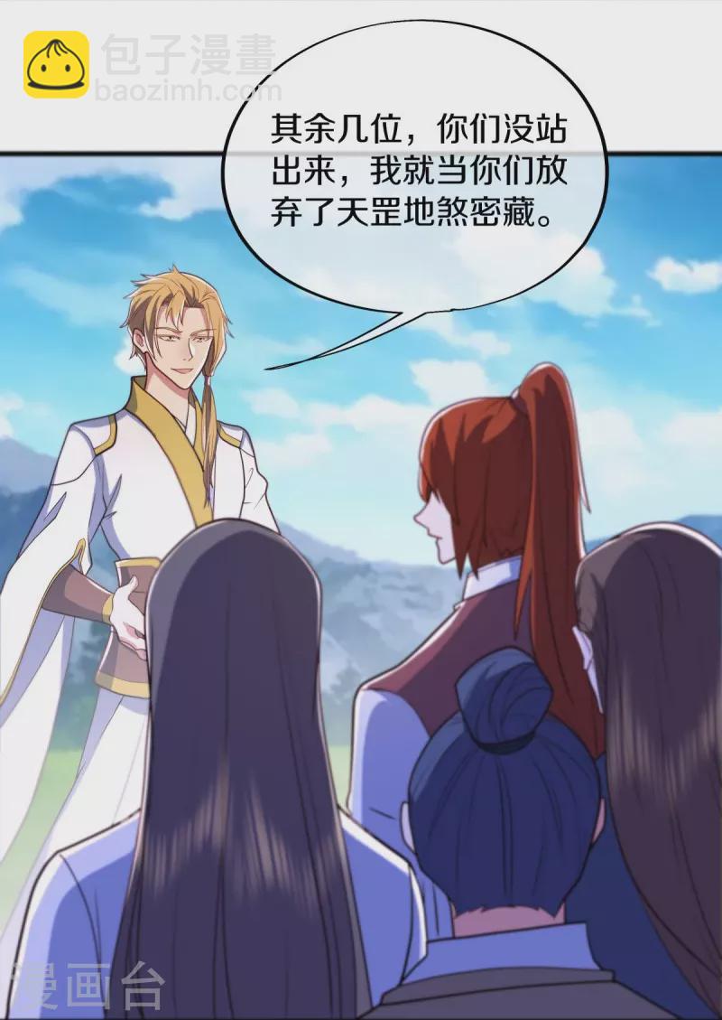 第528话 天罡地藏22