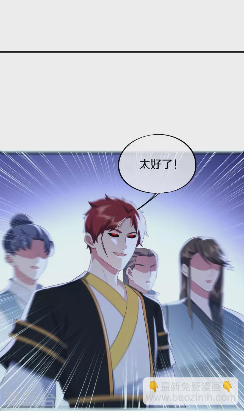 第528话 天罡地藏3