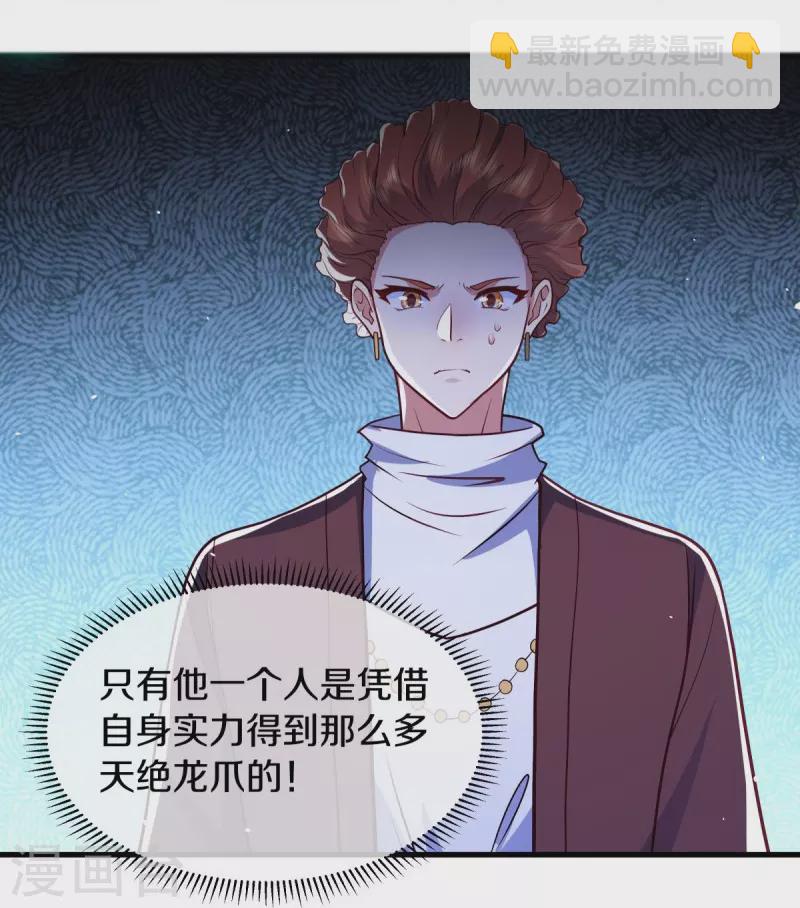 第528话 天罡地藏32
