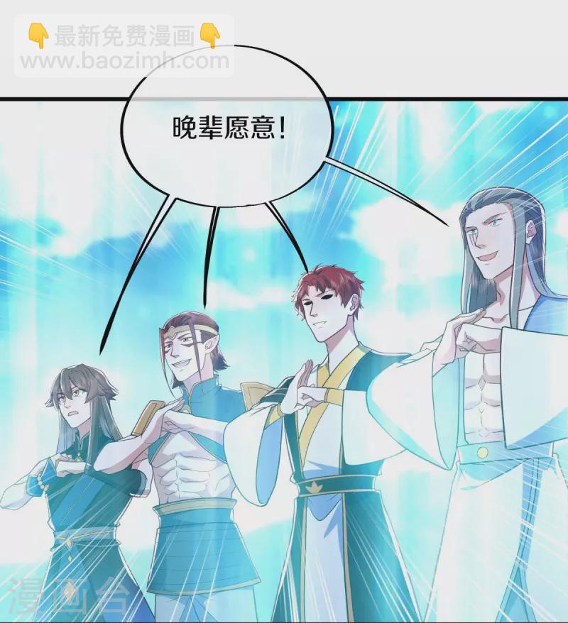 第528话 天罡地藏33