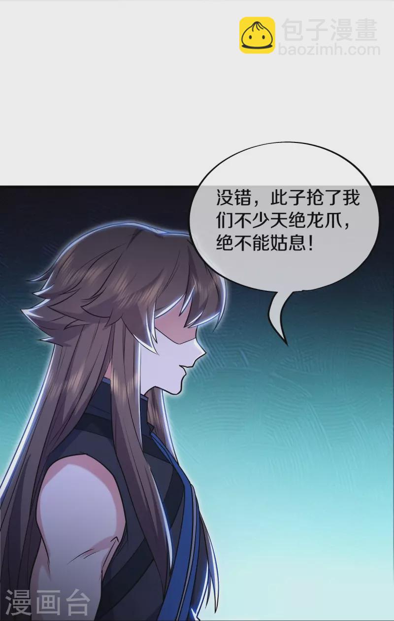 第528话 天罡地藏39