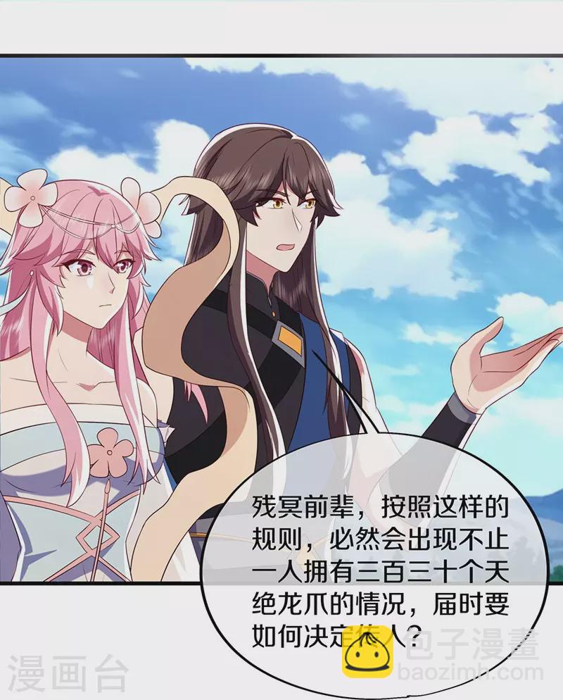 第528话 天罡地藏4
