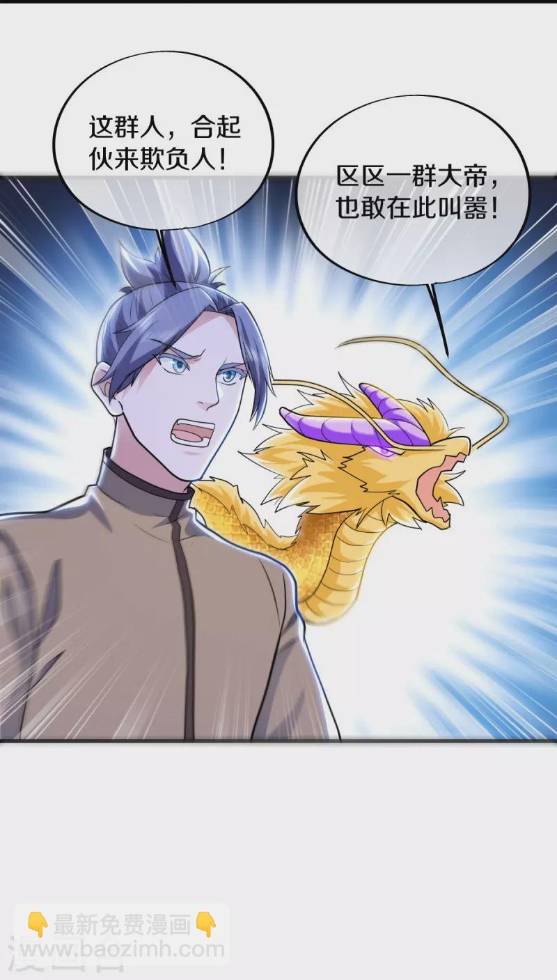 第528话 天罡地藏40