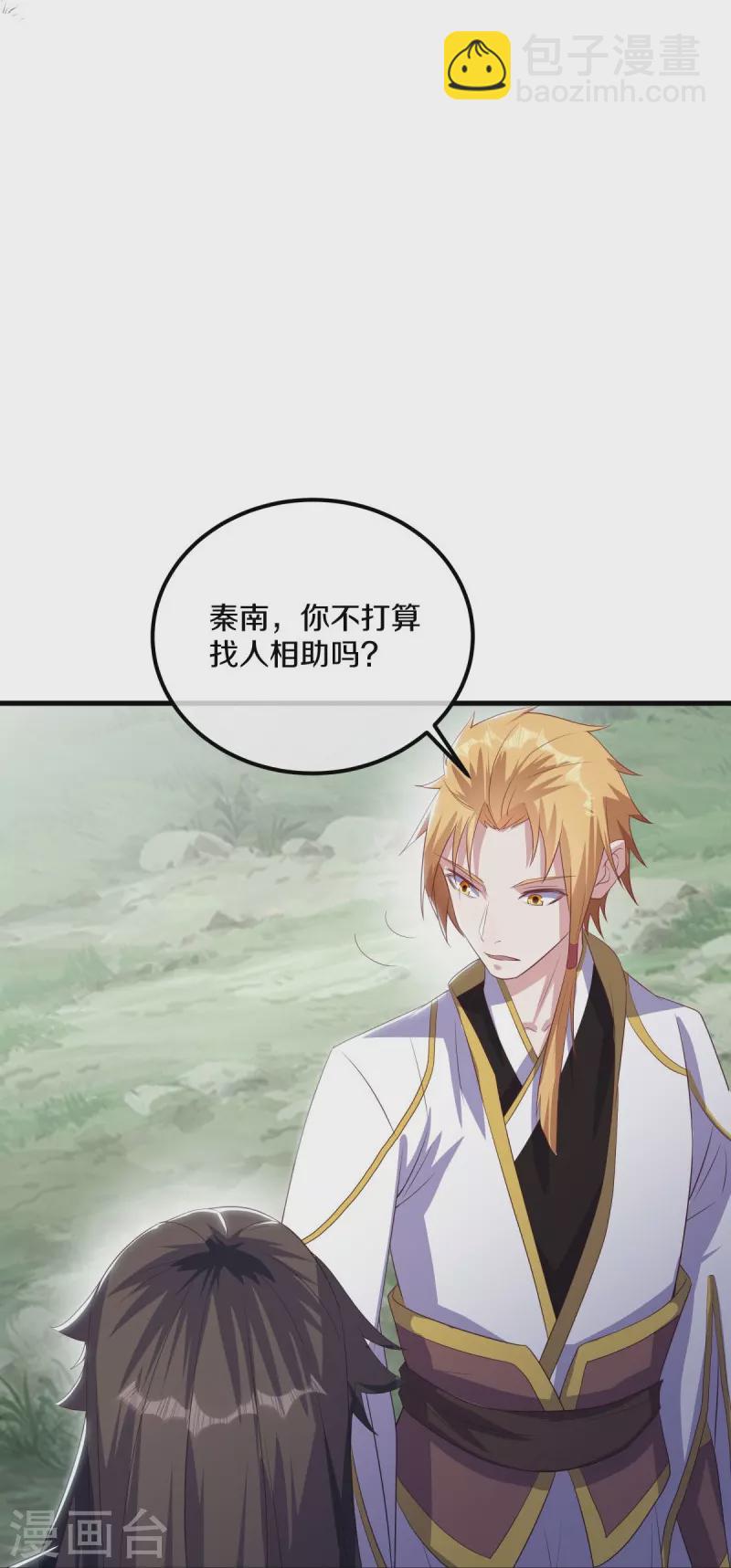 第528话 天罡地藏42