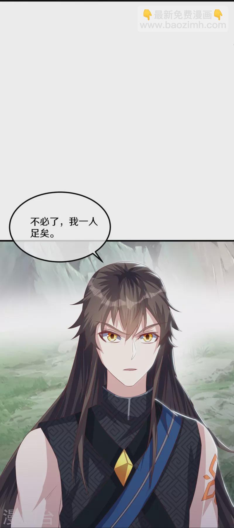 第528话 天罡地藏43