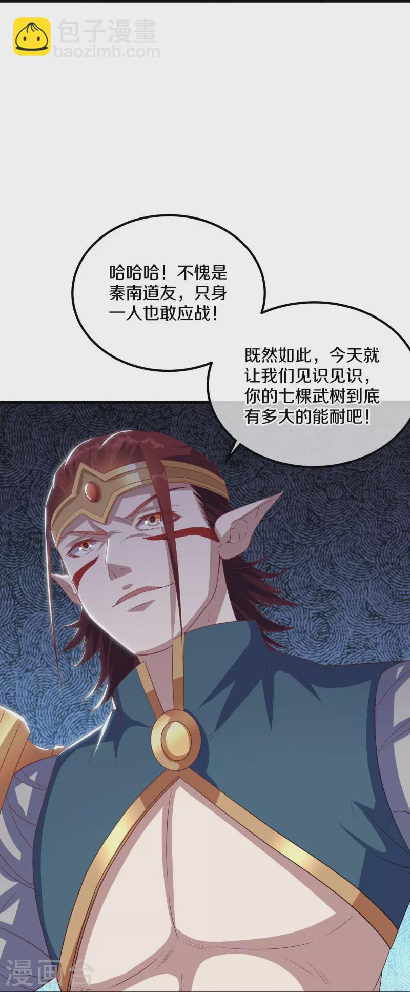 第528话 天罡地藏44