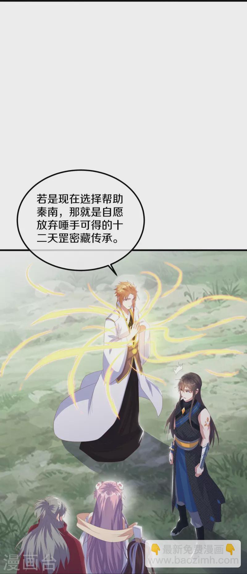 第528话 天罡地藏55