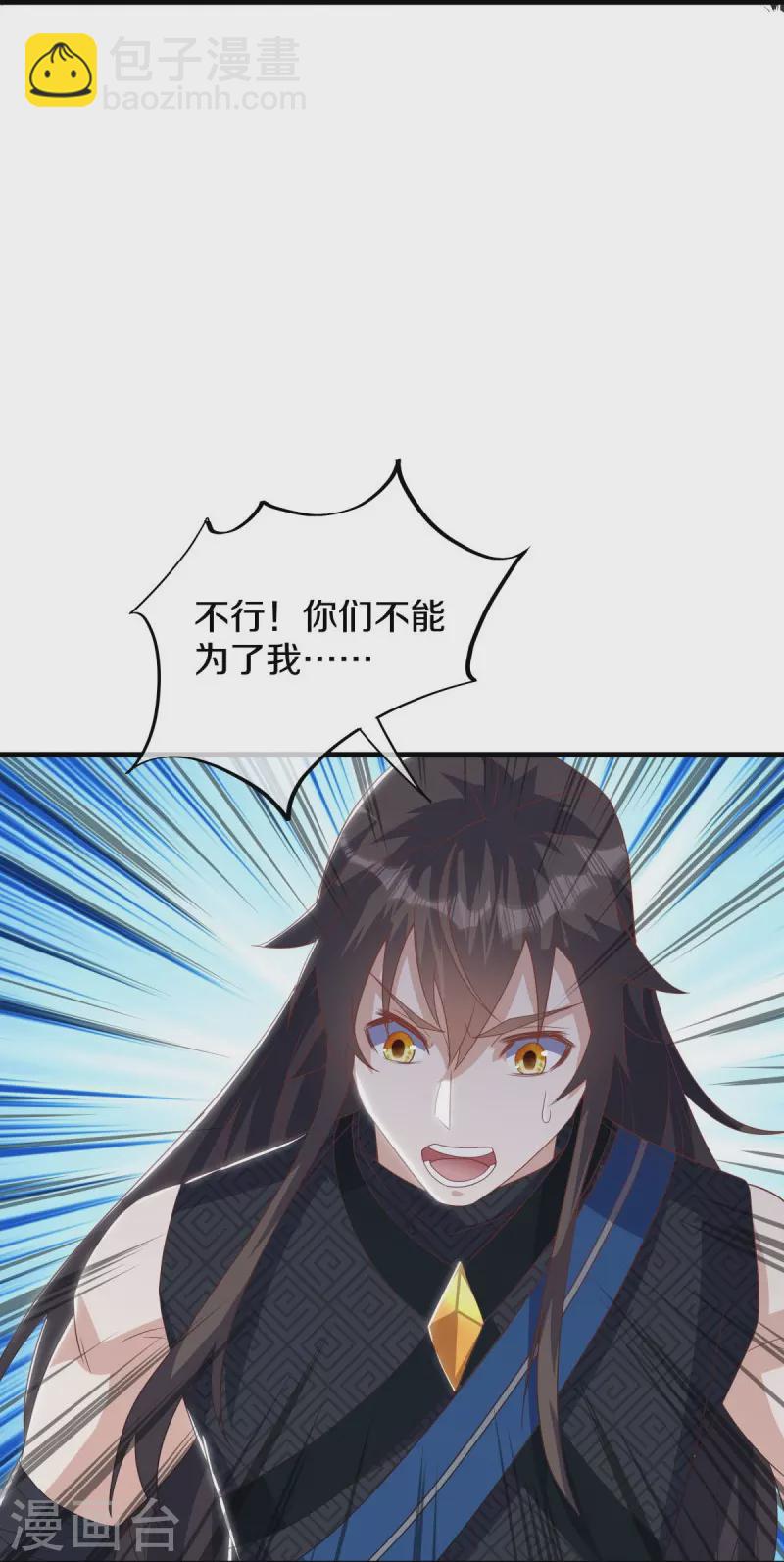第528话 天罡地藏56