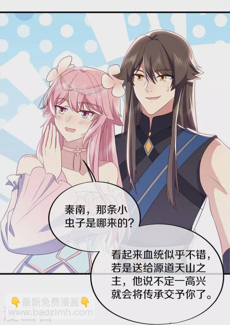 第528话 天罡地藏8