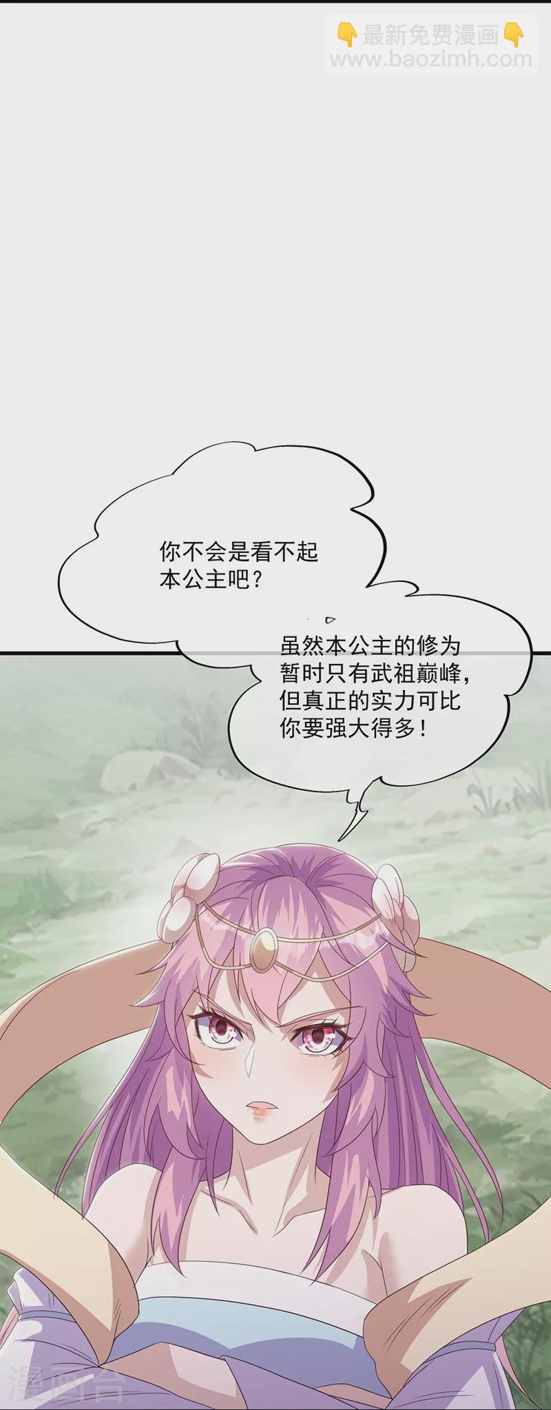 第529话 无需遮掩15