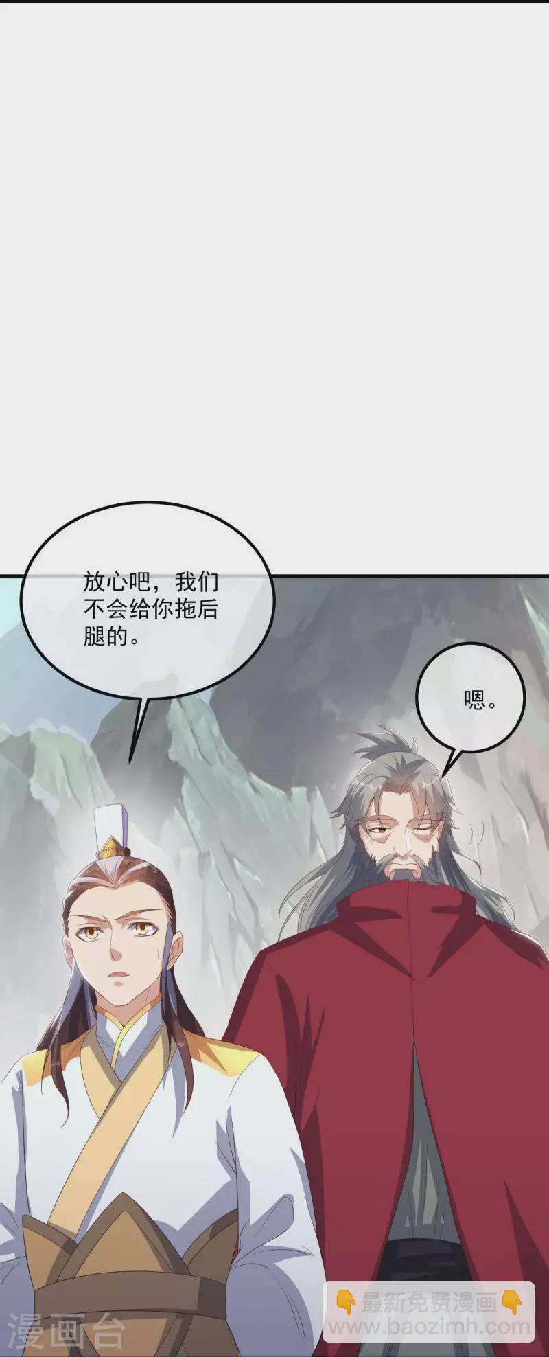 第529话 无需遮掩16