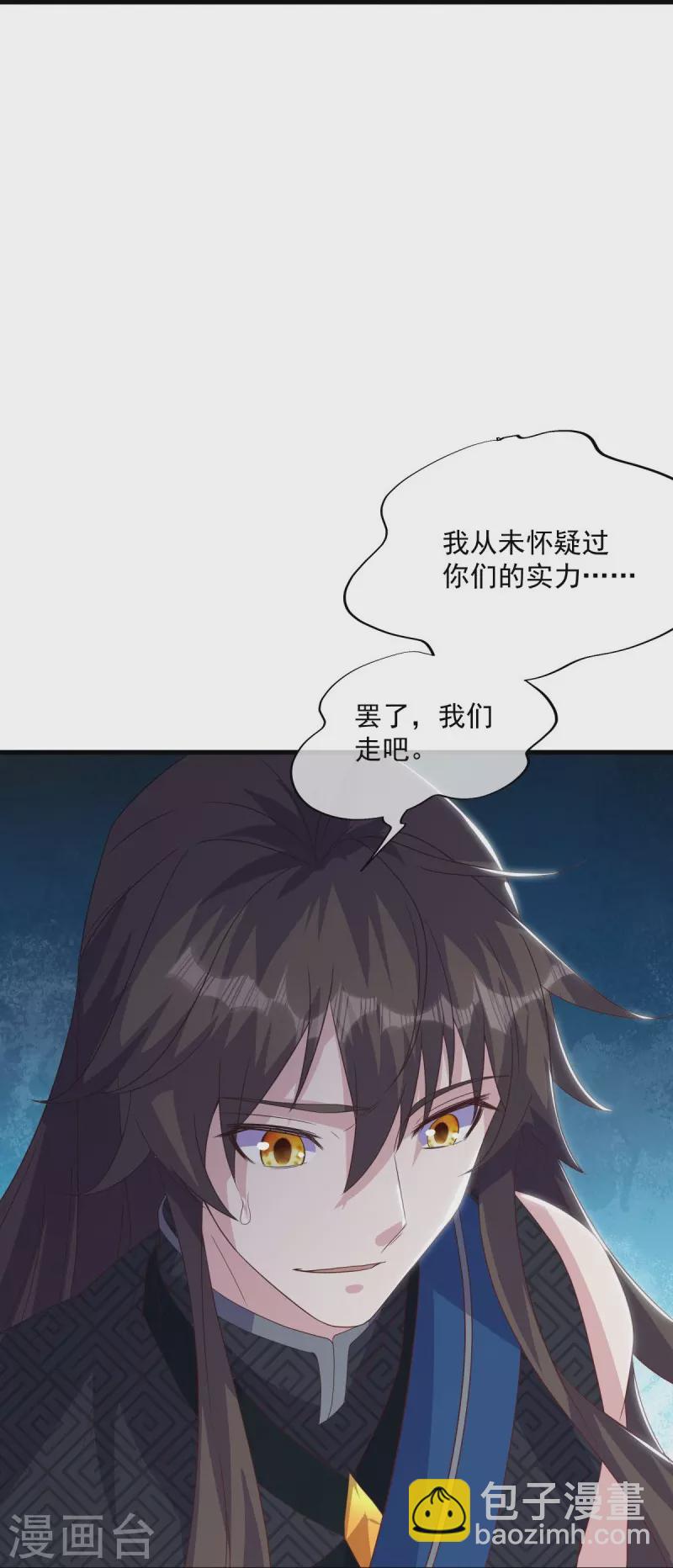 第529话 无需遮掩17