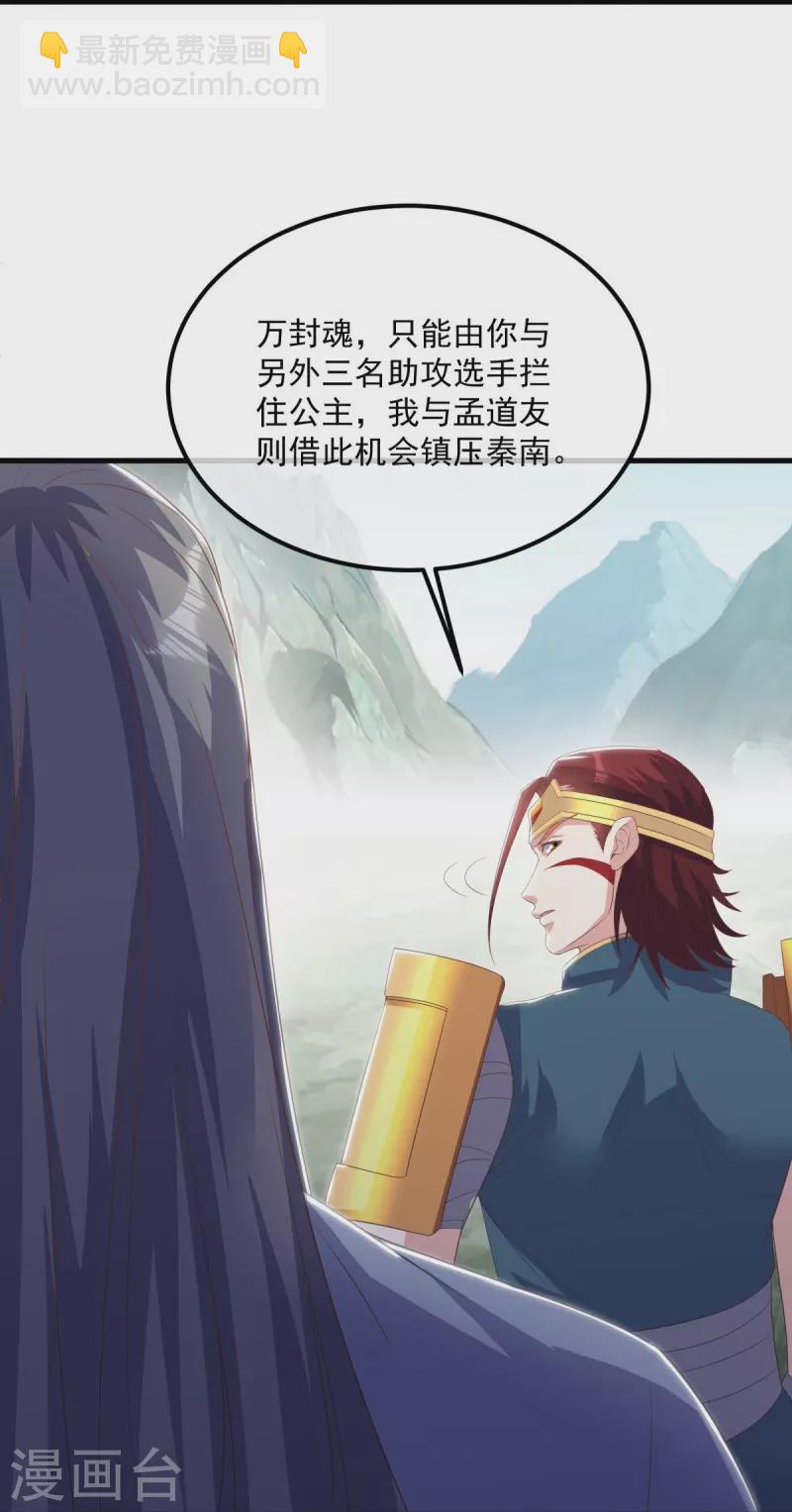 第529话 无需遮掩23