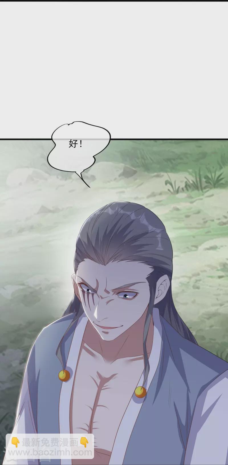 第529话 无需遮掩24