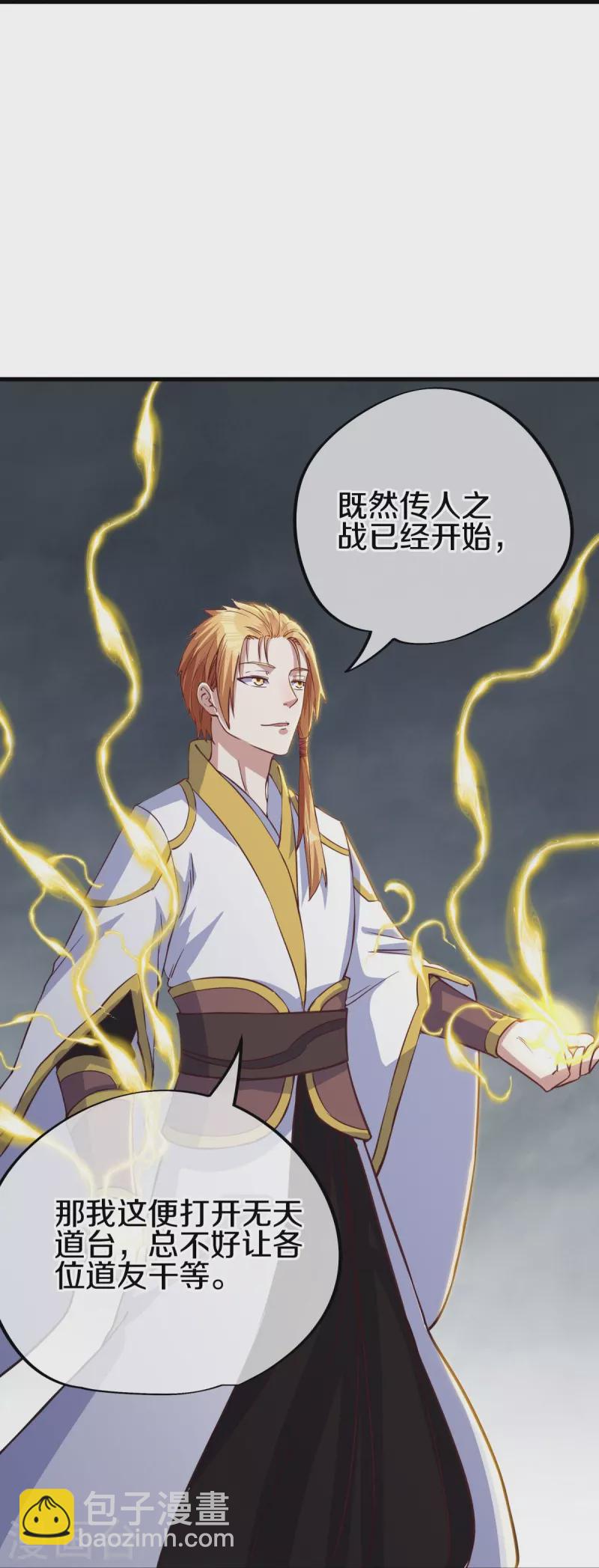 第529话 无需遮掩25