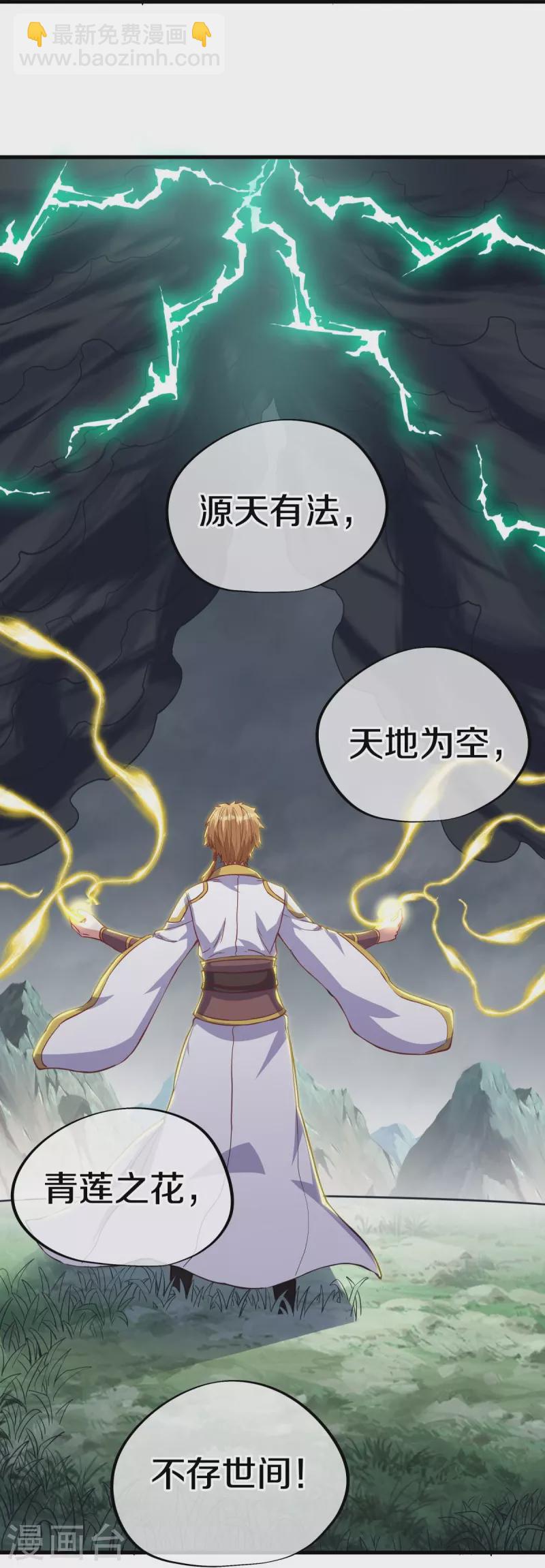 第529话 无需遮掩26