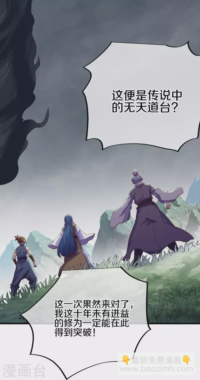 第529话 无需遮掩28