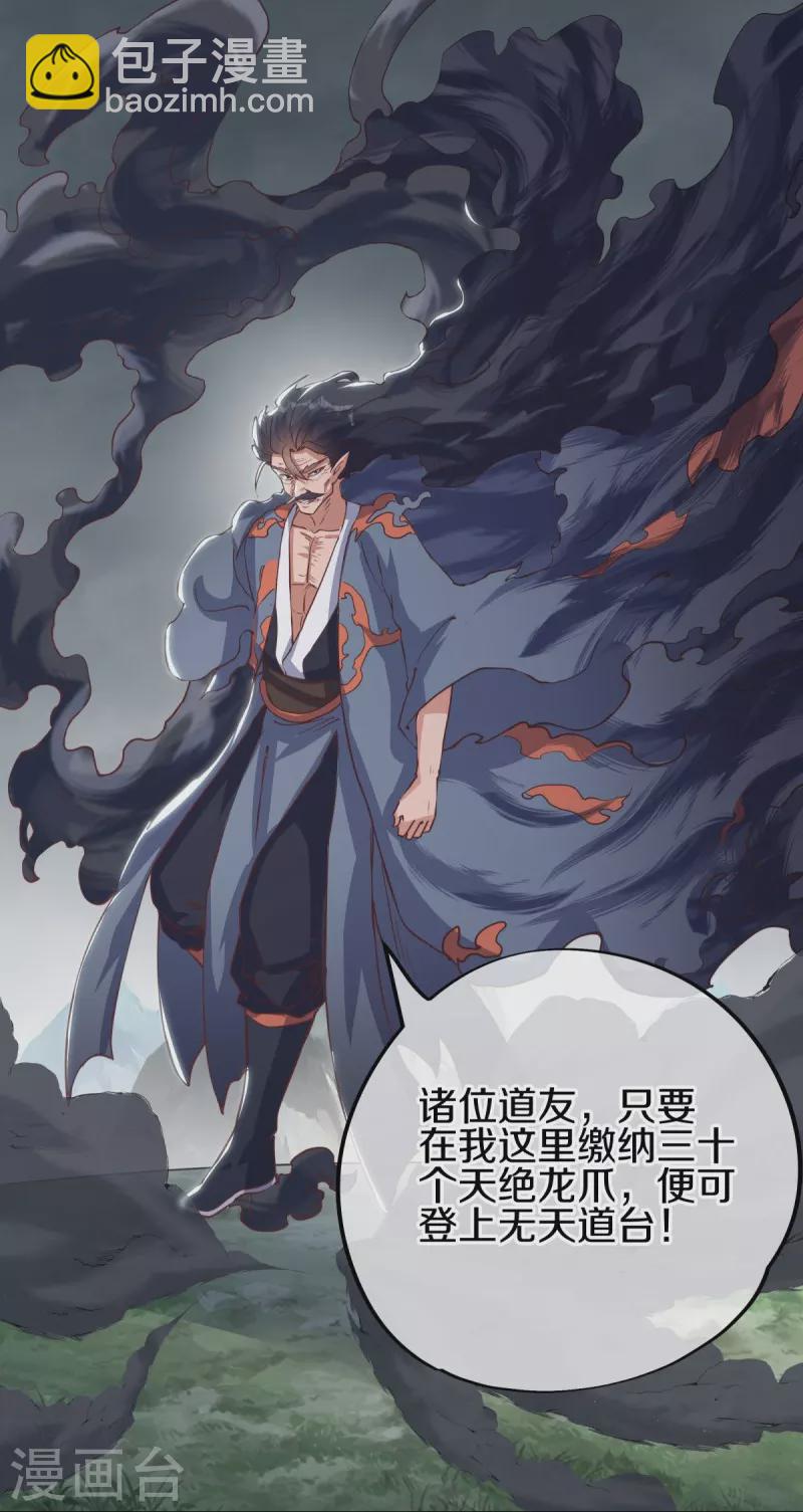 第529话 无需遮掩30