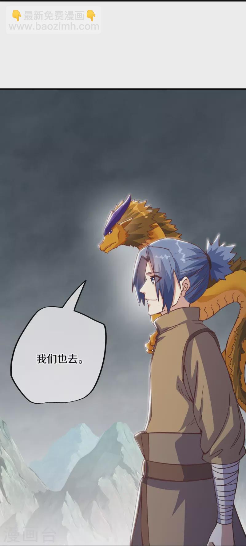 第529话 无需遮掩31