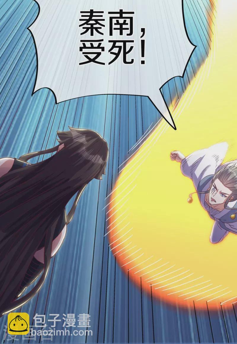 第529话 无需遮掩35