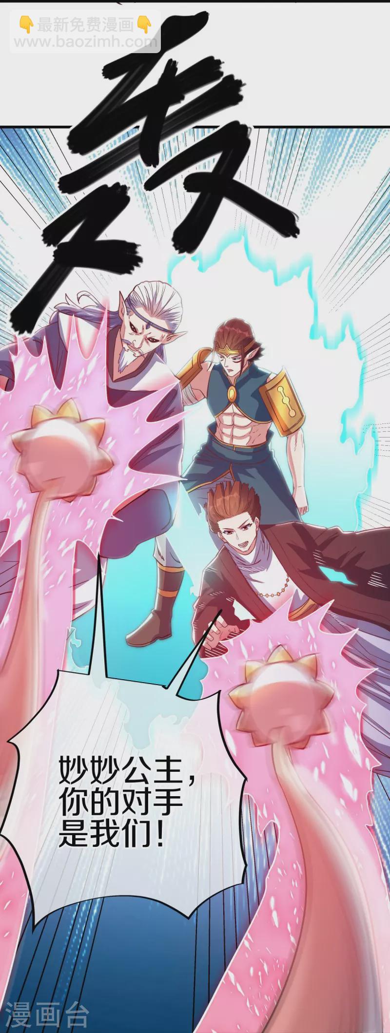 第529话 无需遮掩42