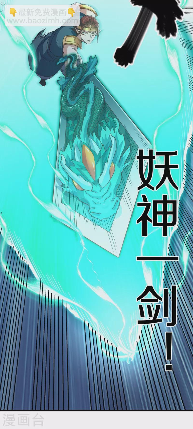 第529话 无需遮掩44