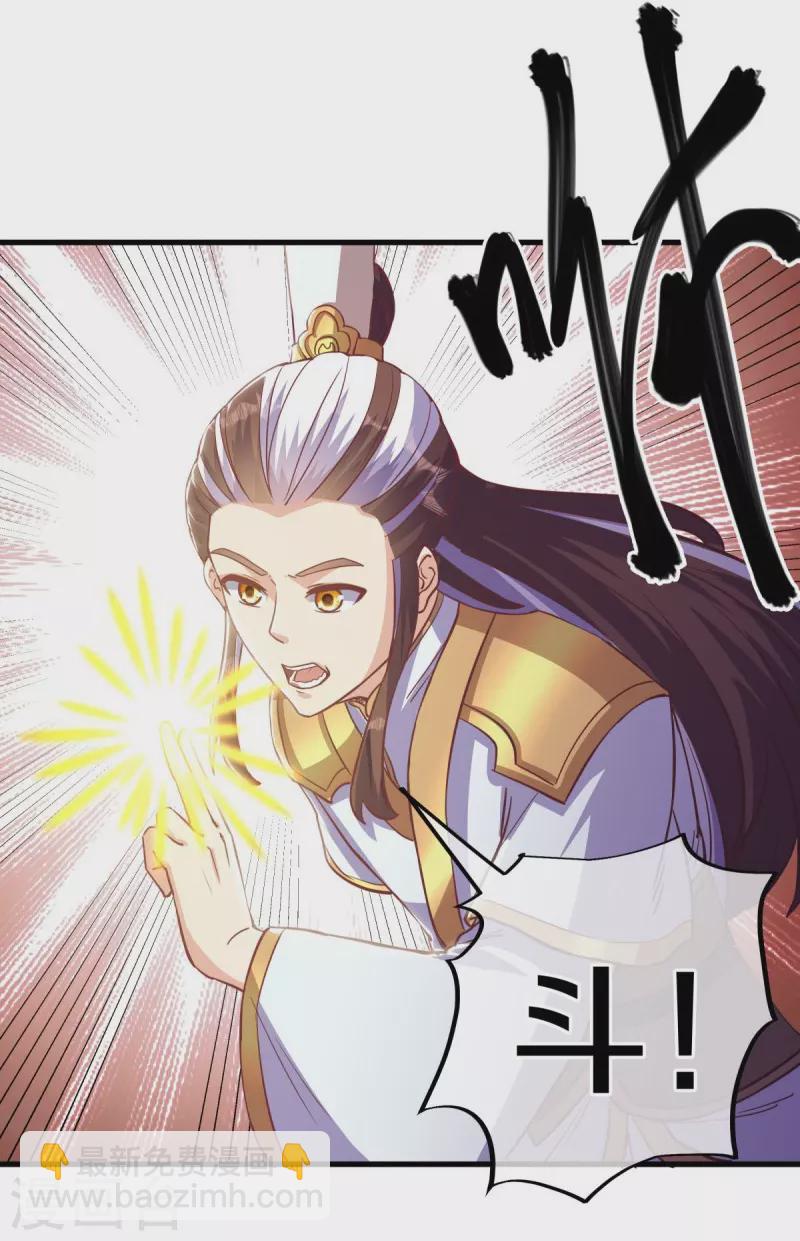 第529话 无需遮掩50