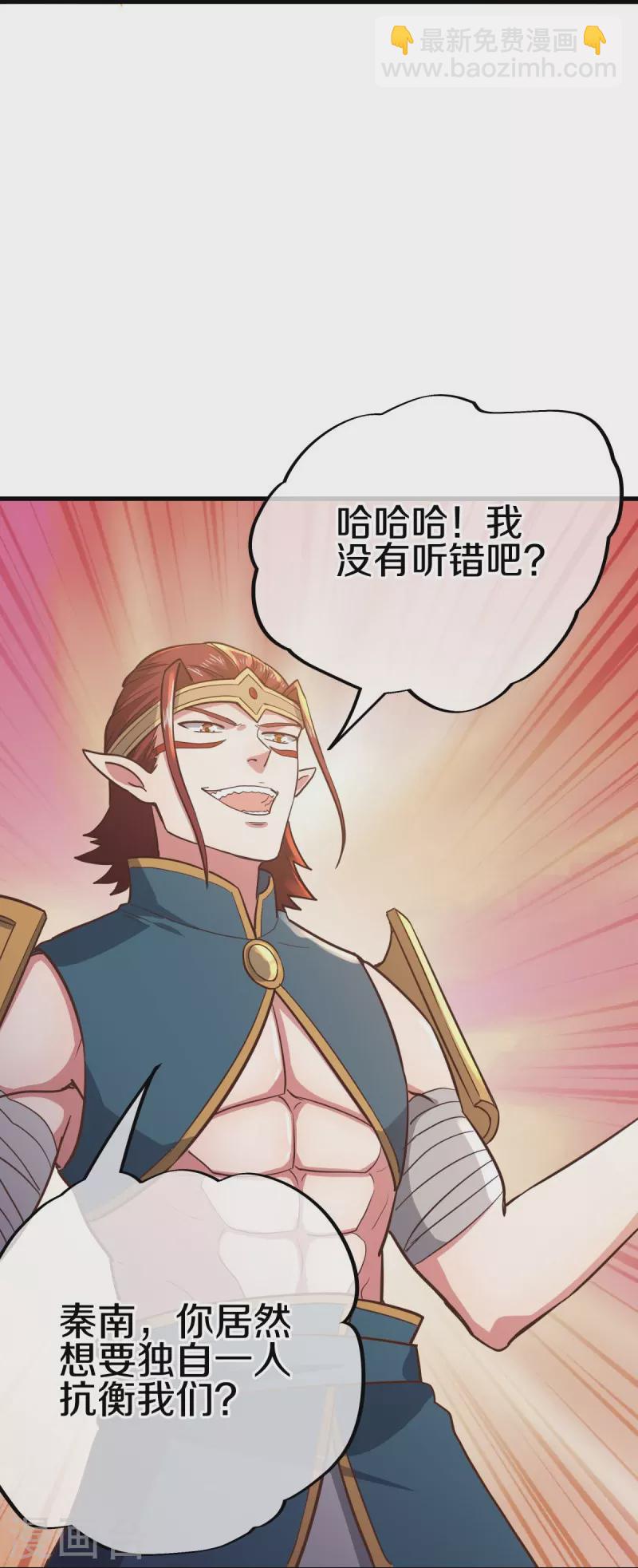 第529话 无需遮掩61