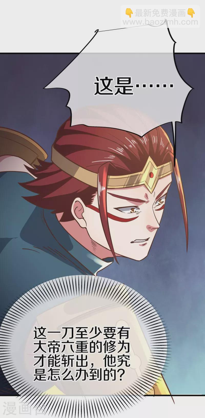 第529话 无需遮掩68