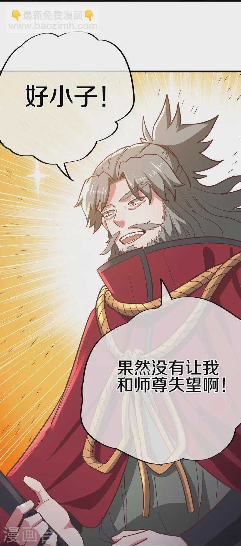 第529话 无需遮掩71