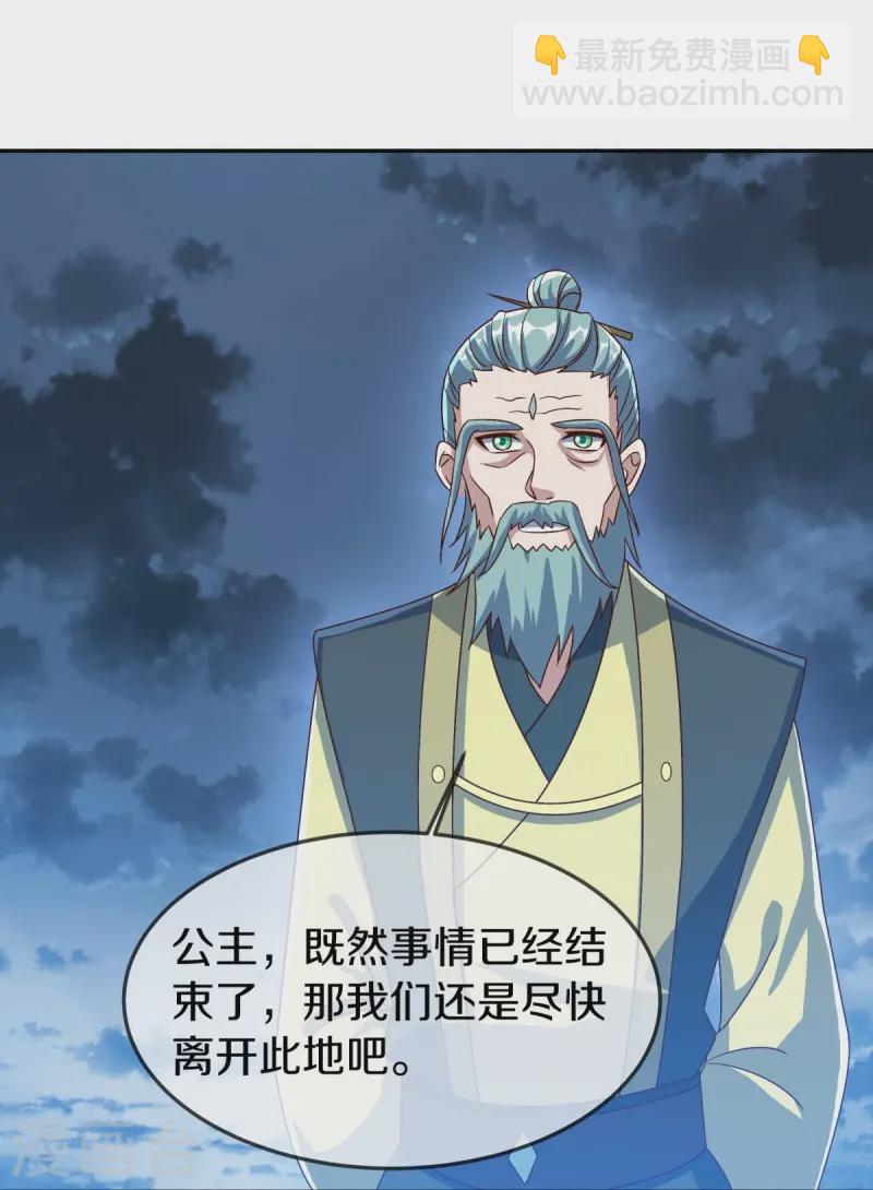 第537话 联合追截19
