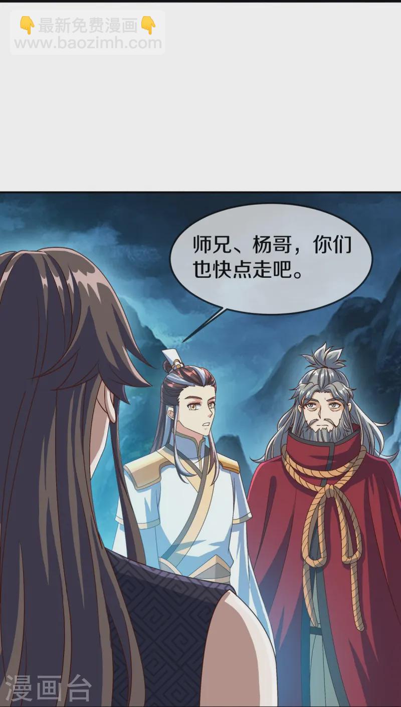 第537话 联合追截25