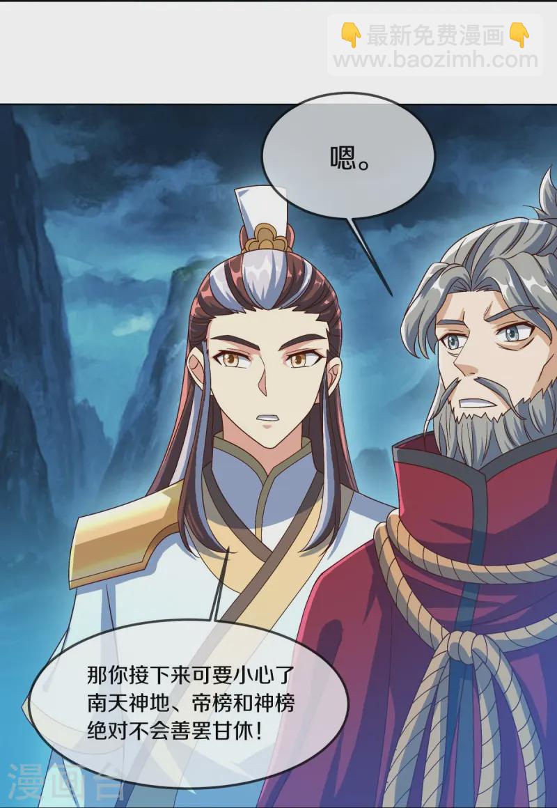 第537话 联合追截26