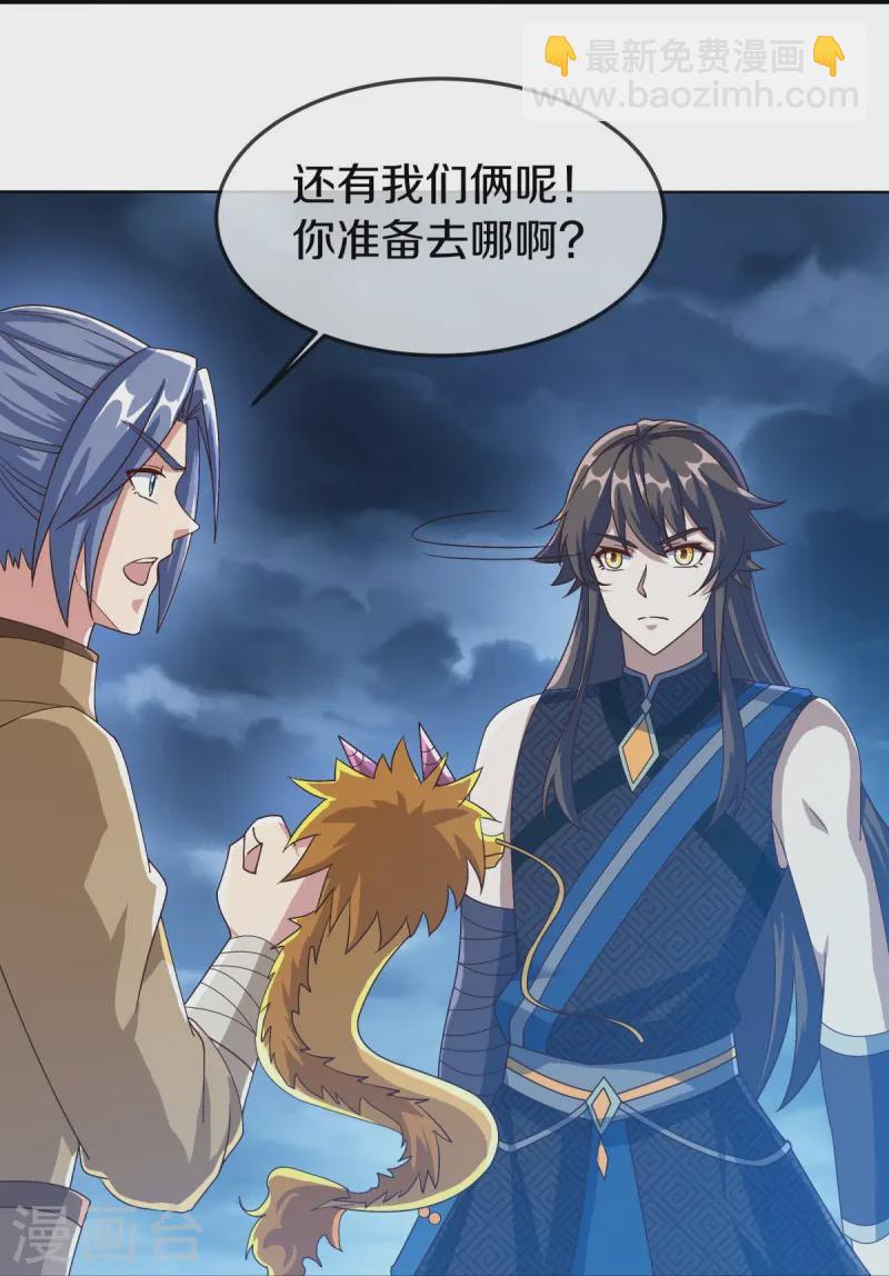 第537话 联合追截29