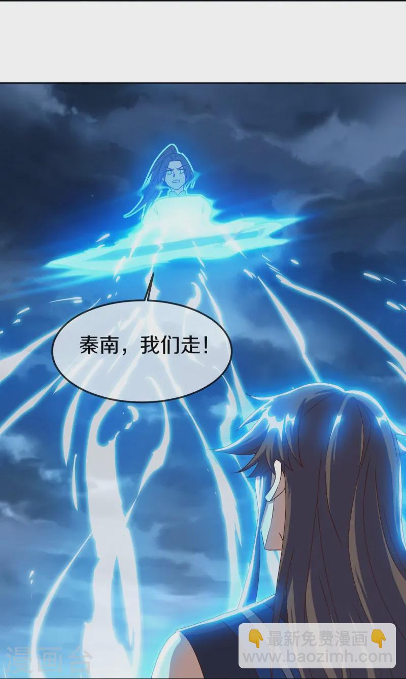 第537话 联合追截32