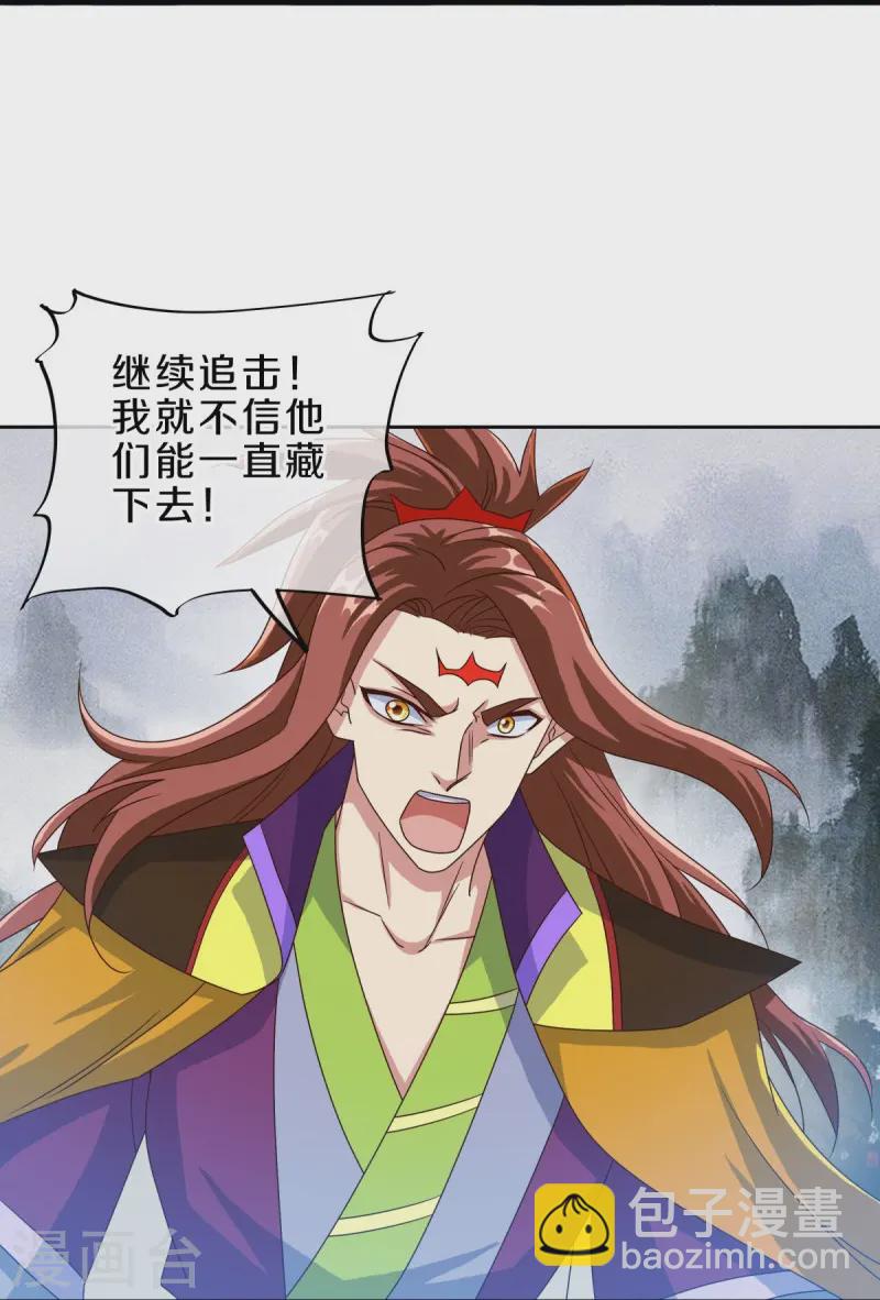 第537话 联合追截34