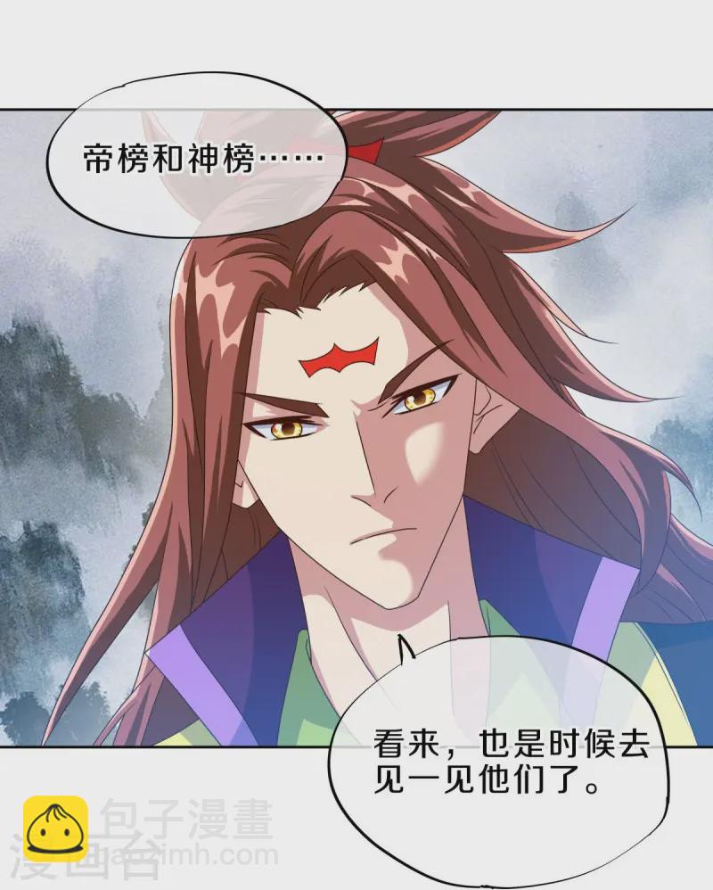 第537话 联合追截36