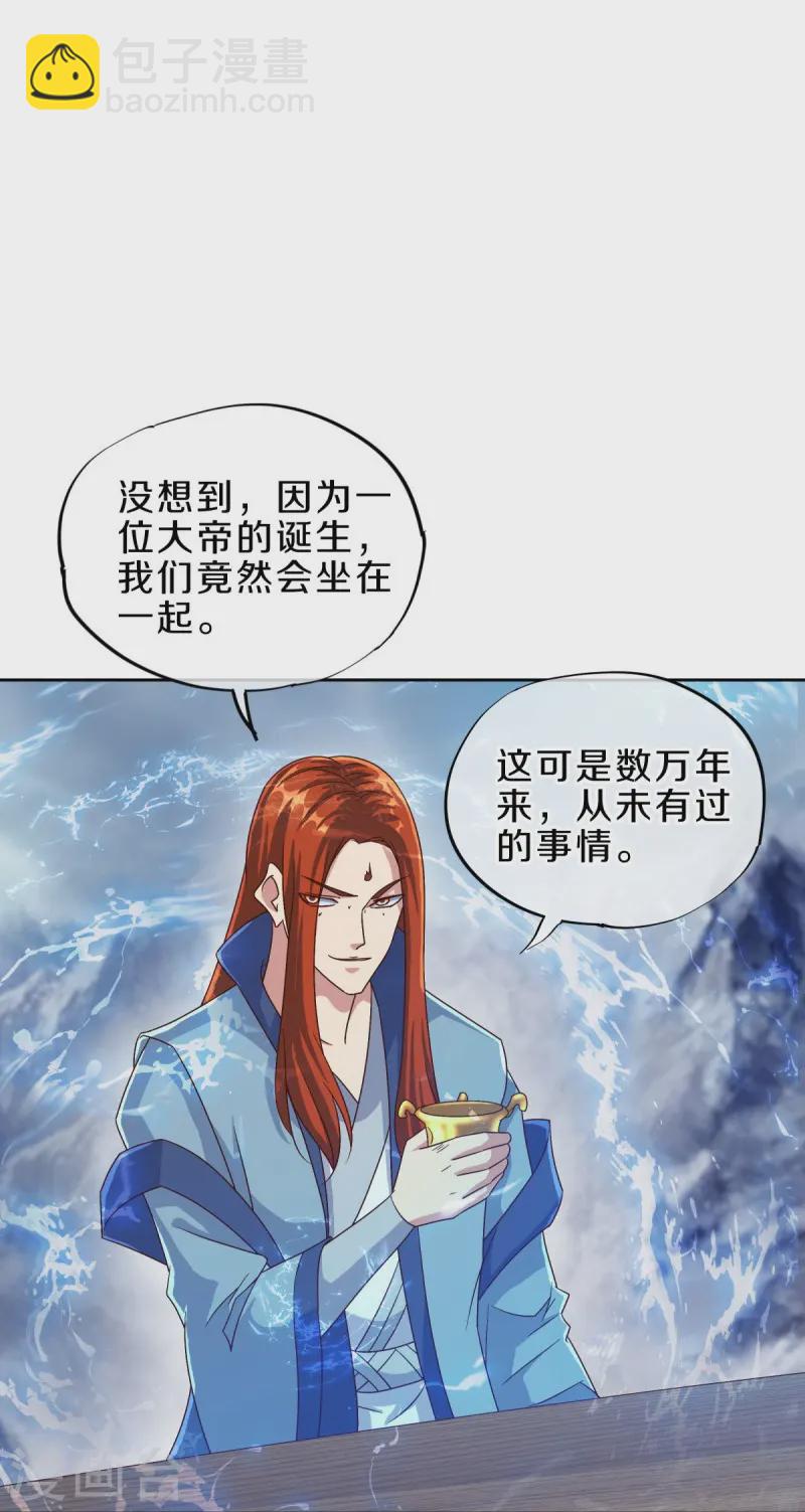 第537话 联合追截38