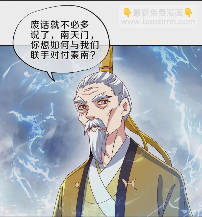 第537话 联合追截39