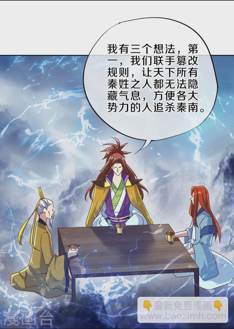 第537话 联合追截40