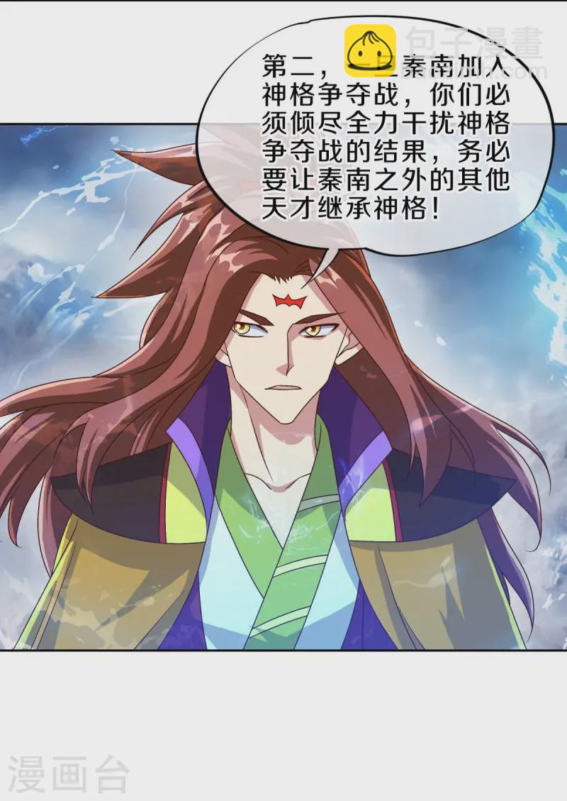 第537话 联合追截41