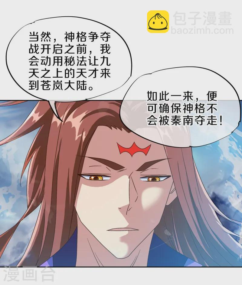 第537话 联合追截42
