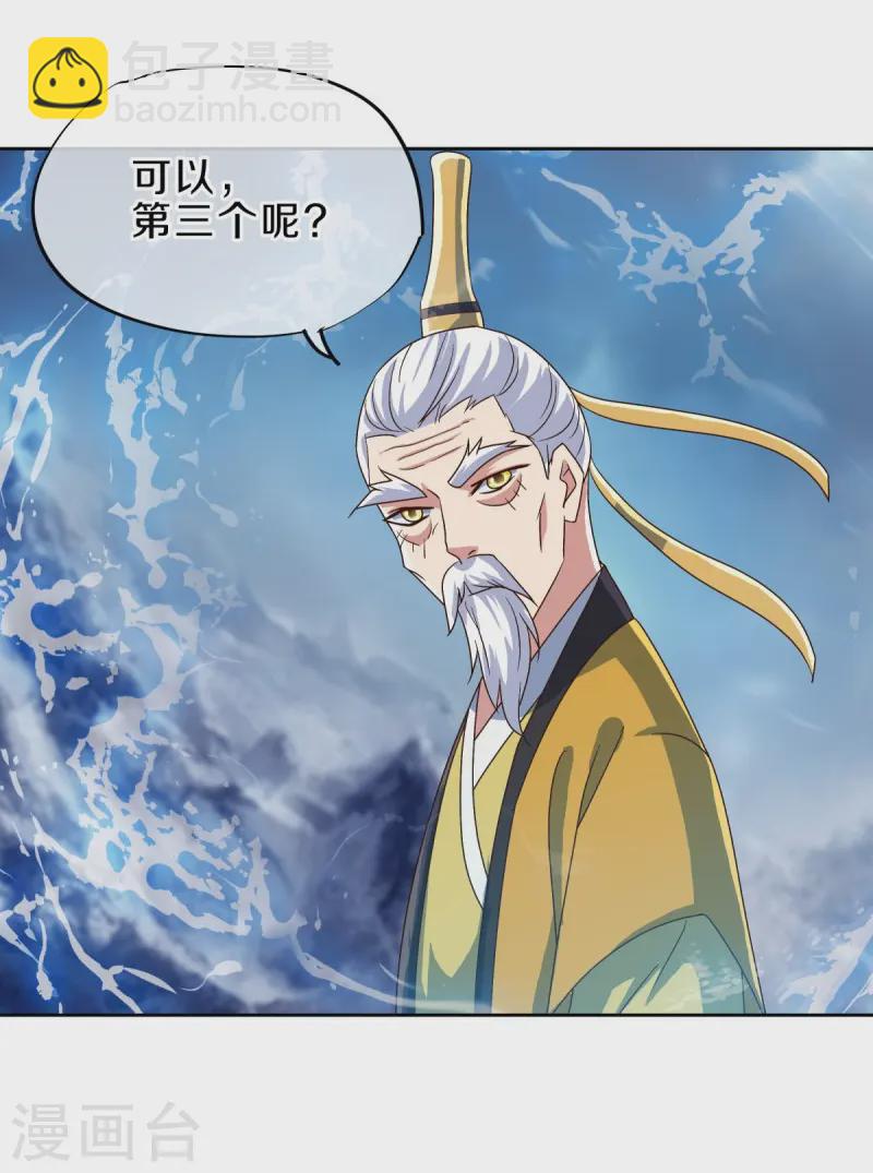 第537话 联合追截43