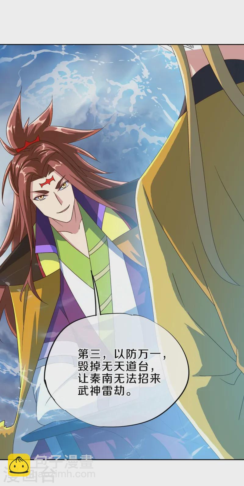 第537话 联合追截44