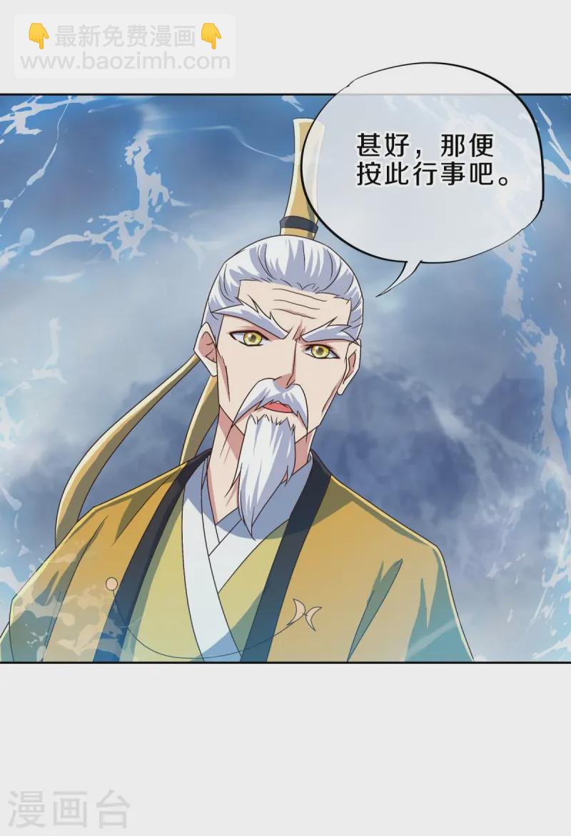 第537话 联合追截45