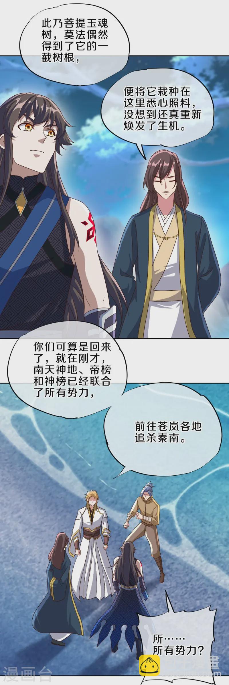 第537话 联合追截47