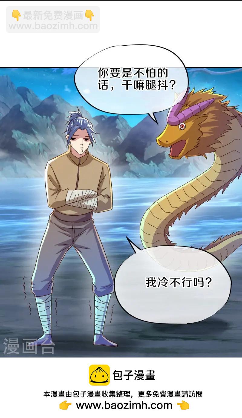 第537话 联合追截49